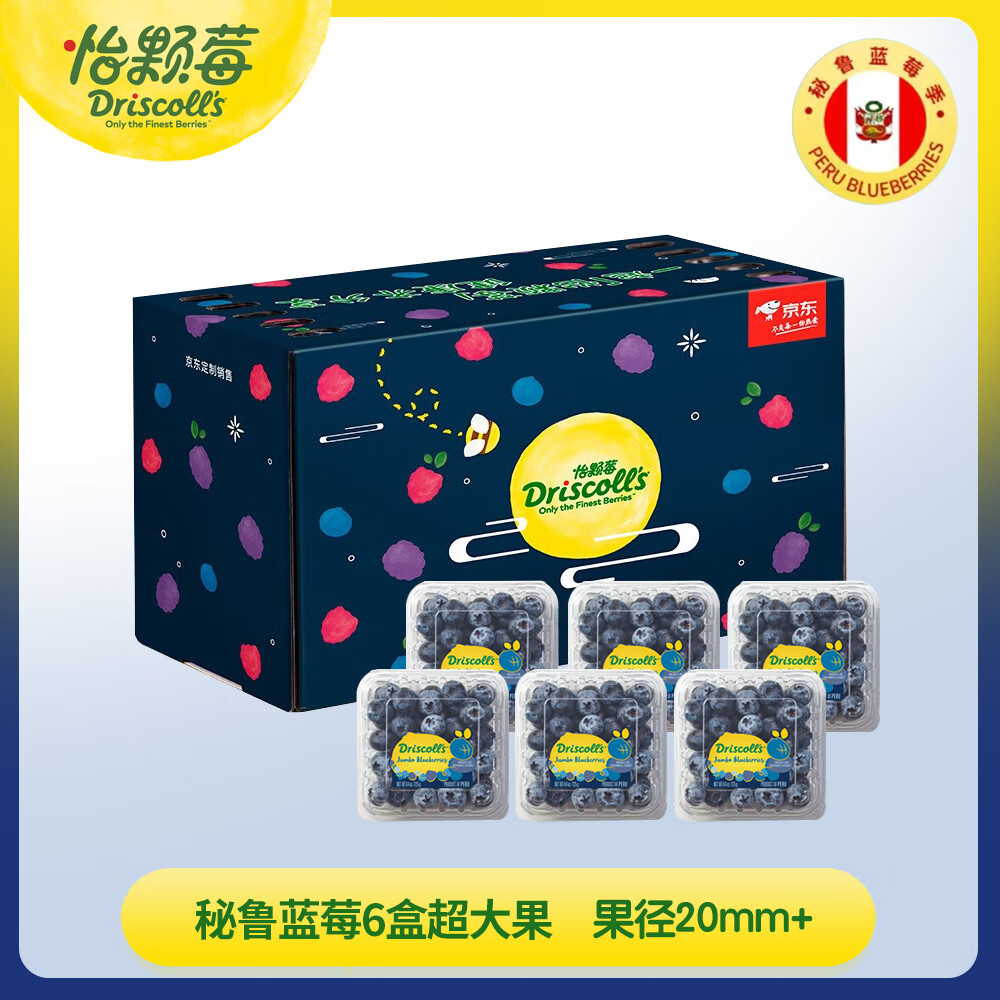 惊喜！怡颗莓 Driscoll’s 秘鲁进口蓝莓礼盒，现价仅 210 元，限时优惠！