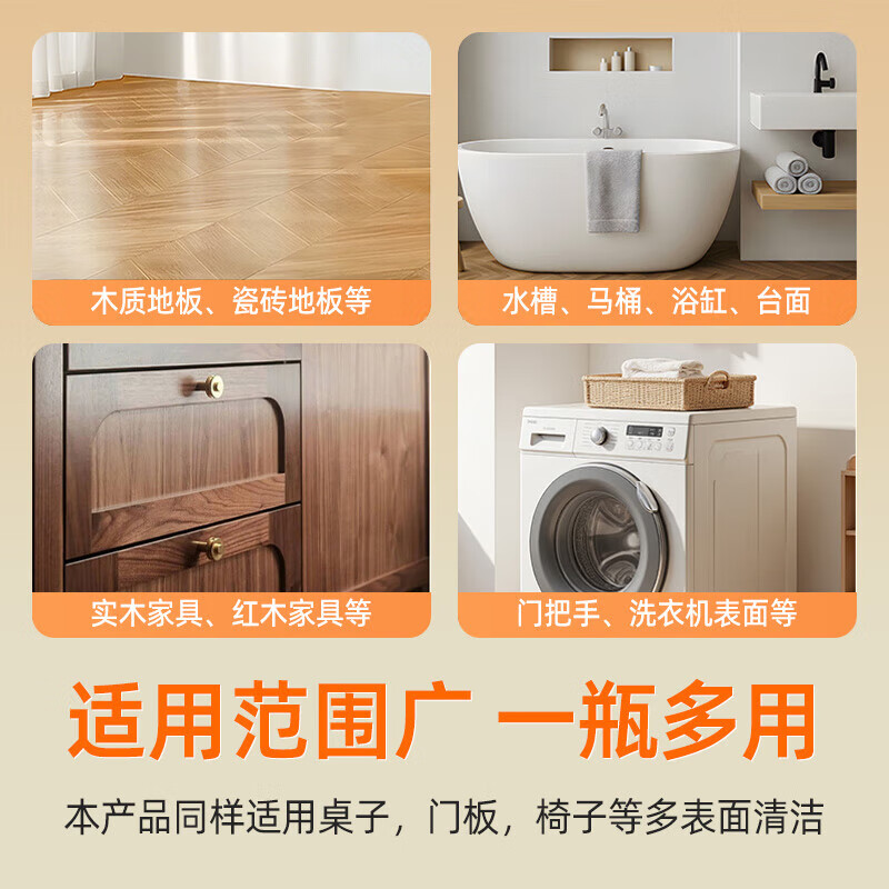 沫檬地板清洁剂强力去污抛光除菌瓷砖清洗剂拖地木地板专用清洁液 【橙子香】500ml*1瓶