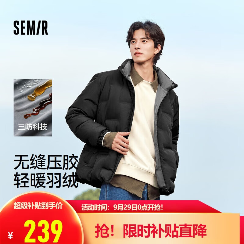 森马（Semir）羽绒服男无缝压胶三防外套冬季保暖立领上衣纯色简约101724113104