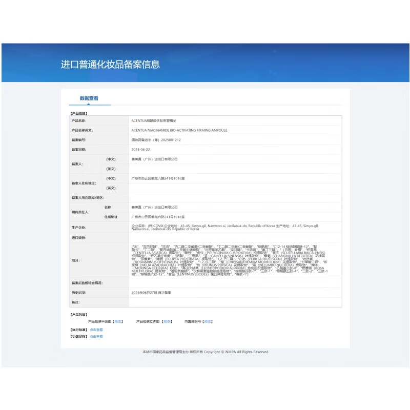 ACENTUA重组胶原蛋白次抛精华液舒缓修护精华液保湿补水紧致抗皱面部精华 [30支*2盒]胶原蛋白次抛精华液[赠4袋试用装]