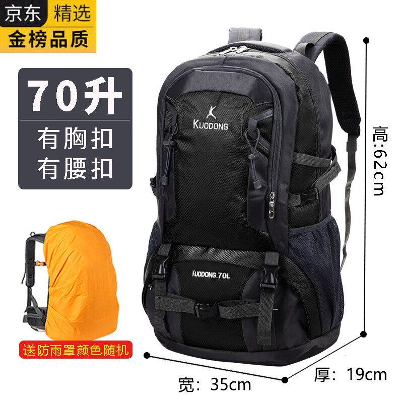 ZNY日本进口名牌旅行双肩包男超大容量旅游背包新款轻便登山包休闲户 黑色70升大号【轻量外挂+独立鞋 送防雨罩