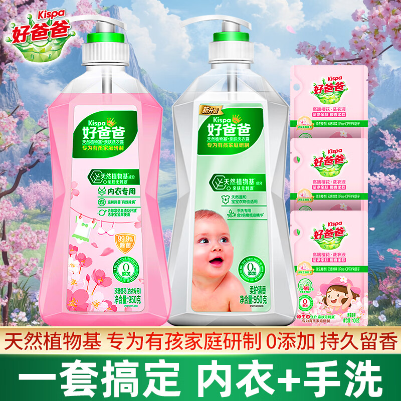 �ðְ������ڿ�ϴ��Һ������ͯ�׷�¶�������ȥѪ����ϴҺ 950g*2ƿ+100g*3�� 37.8Ԫ