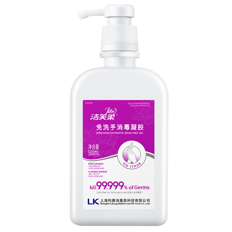 潔芙柔免洗洗手液凝膠酒精手消毒液便捷殺菌消毒醫(yī)用兒童非泡沫500mL