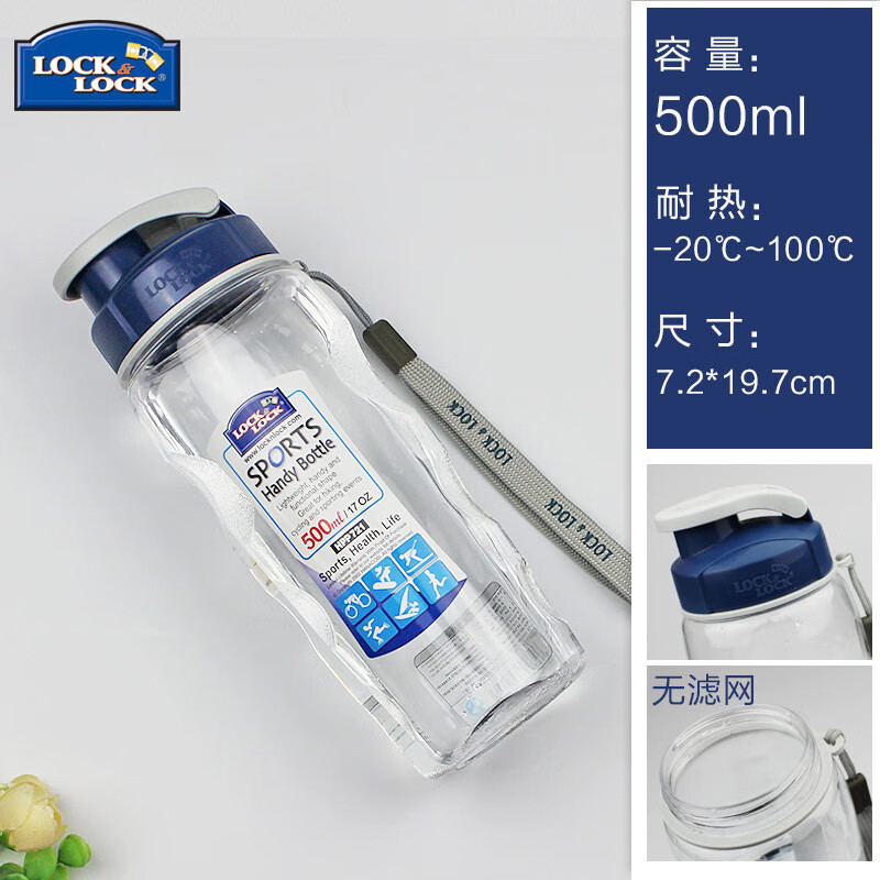 乐扣乐扣水杯塑料运动杯密封防漏便携随手杯带提绳透明背身杯子便携 500ml