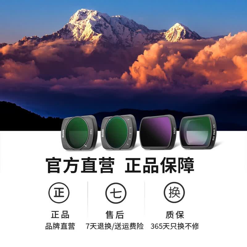 Haida大疆pocket4/3滤镜套装海大NanoPro可调ND减光镜CPL偏振镜黑色柔光镜专用大疆DJI手持口袋相机 4片装（CPL+ND16+ND64+ND256）