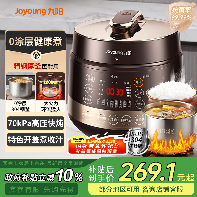 Joyoung/���� 5L��ѹ�������ܲ����Y-50C90 Y-50C90������