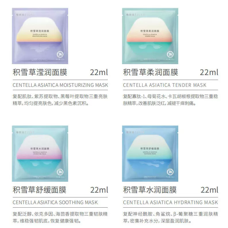 每树美品积雪草系列面膜 晒后修复补水保湿维稳抗氧化嫩肤 每树积雪草水润面膜 10片