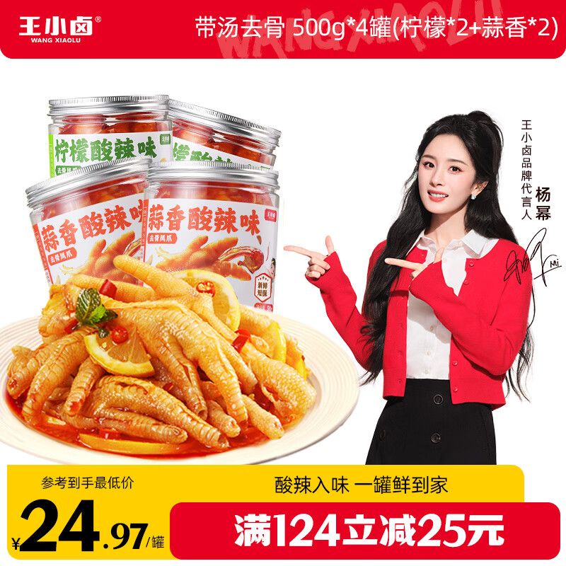 ��С±�����Ƽ�ȥ��������צ500g*4(����2+����2)�������ַ���Դͷֱ��