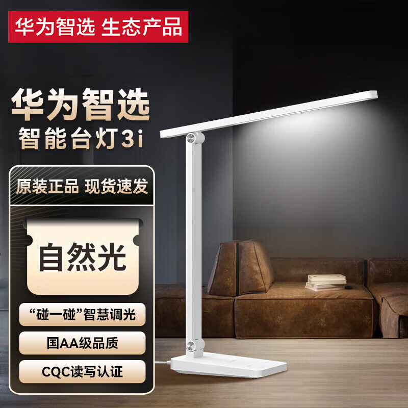 達倫智能臺燈3i兒童學(xué)生宿舍臥室床頭學(xué)習(xí)閱讀燈調(diào)光色溫讀寫臺燈