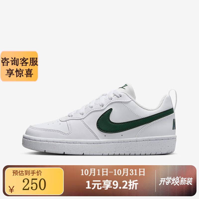 耐克兒童子女童2025秋季新款運動鞋COURT時尚耐磨低幫板鞋女童 DV5456-133 36