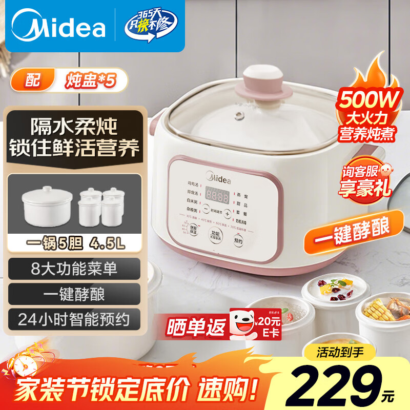���ģ�Midea�������� �����Ѹ�ˮ������������������ Ӥ����ʳ�� 4.5L����״��嵨һ��๦�ܹ����Ҳ���DZC2551