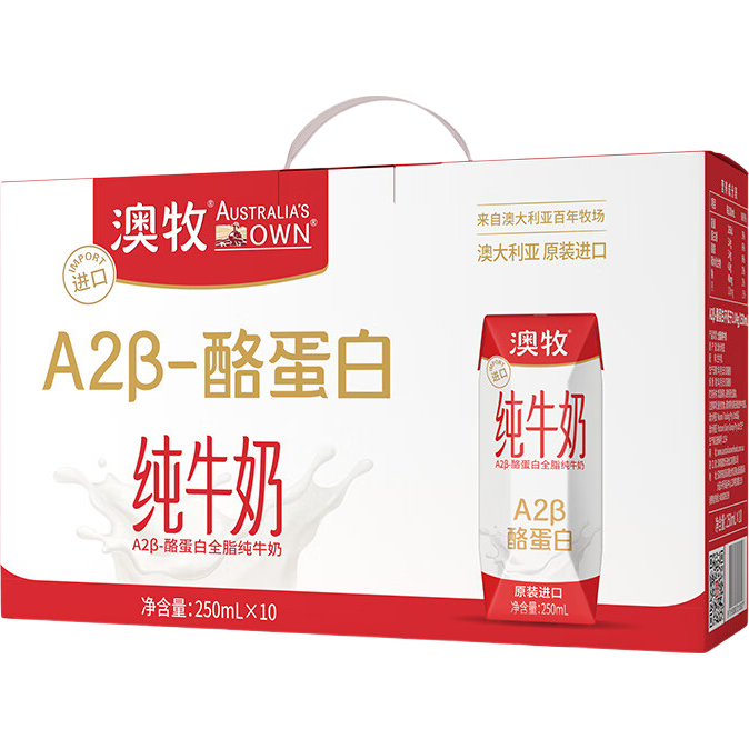 澳牧全脂純牛奶 250ml*10盒
