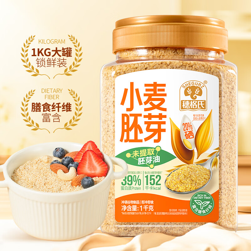 穗格氏高纤小麦胚芽1KG罐装 高蛋白高纤冲泡即食早餐麦片无添加蔗糖
