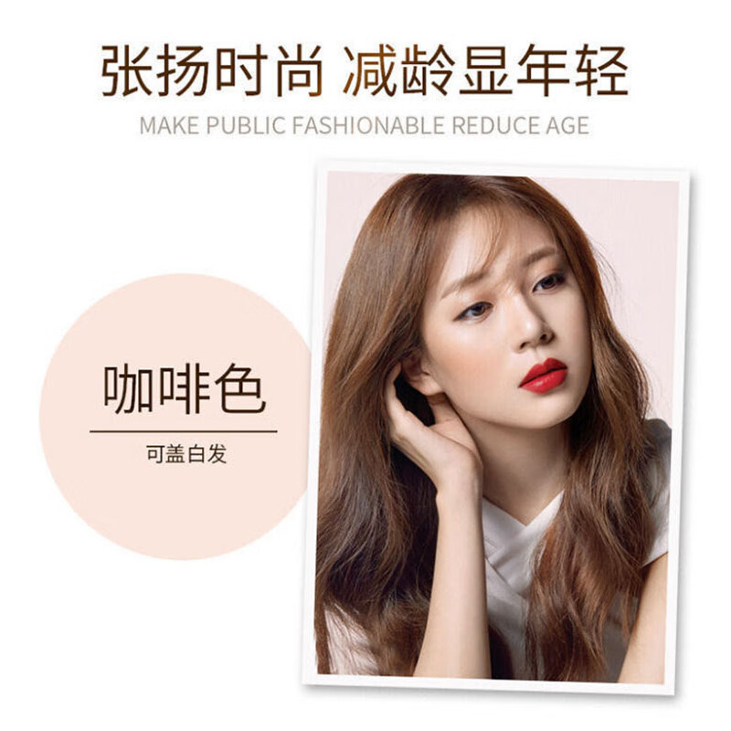 Bigenaugeas一洗黑天然植物黑發(fā)染發(fā)劑家用一洗彩焗油膏一支黑染發(fā)膏女 C-4咖啡色 500ml