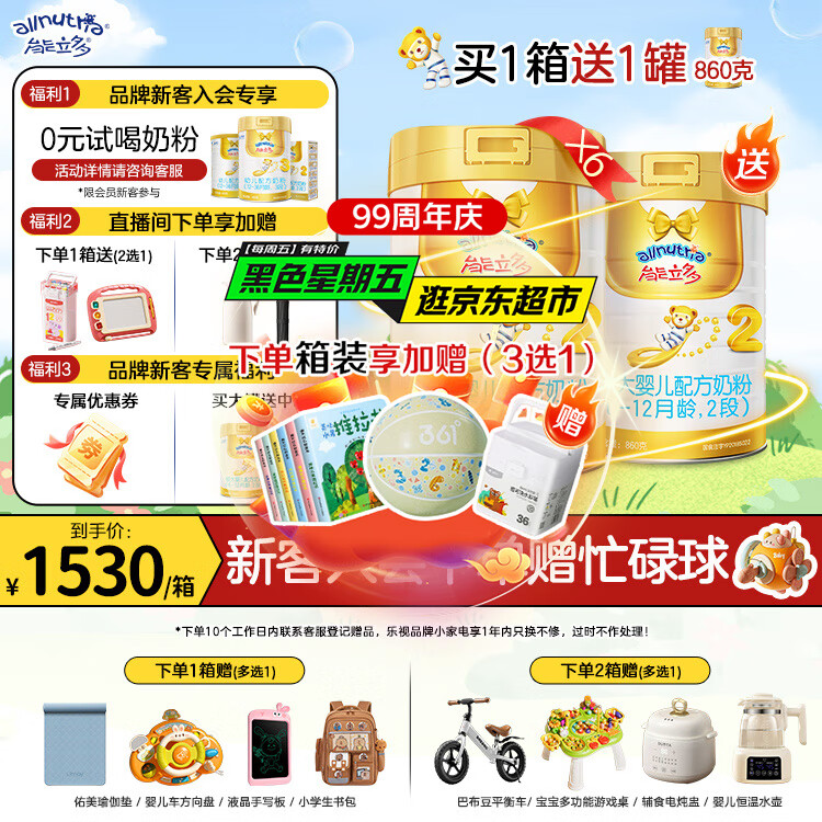 ���ţ�Ausnutria�������ࡾ���乺��������Ӥ���䷽�̷�2�Σ�6-12�£�860g*6