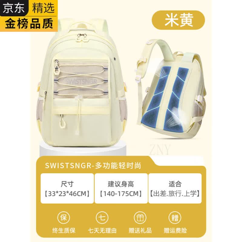 ZNY日本进口名牌瑞士旅行双肩包女短途出差户外大容量背包初中生高中 【2025新款】米黄色
