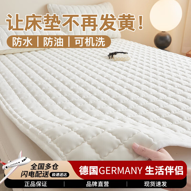 DEATKN德国防水隔尿床护垫大尺寸家用整床成人可水洗床垫软垫老人用隔脏 DZ防水奶白 双人床：180x200cm