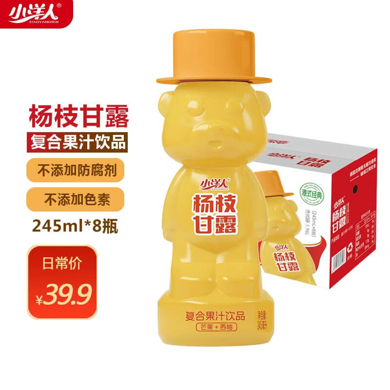 小洋人杨枝甘露复合果汁饮品芒果汁+西柚汁245ml*8瓶