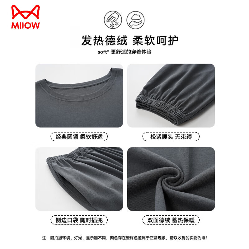 猫人（MiiOW）磨毛睡衣男秋冬款2025新款长袖可外穿大码德绒秋季男士家居服套装 42M16001 L 【适合100-120斤】