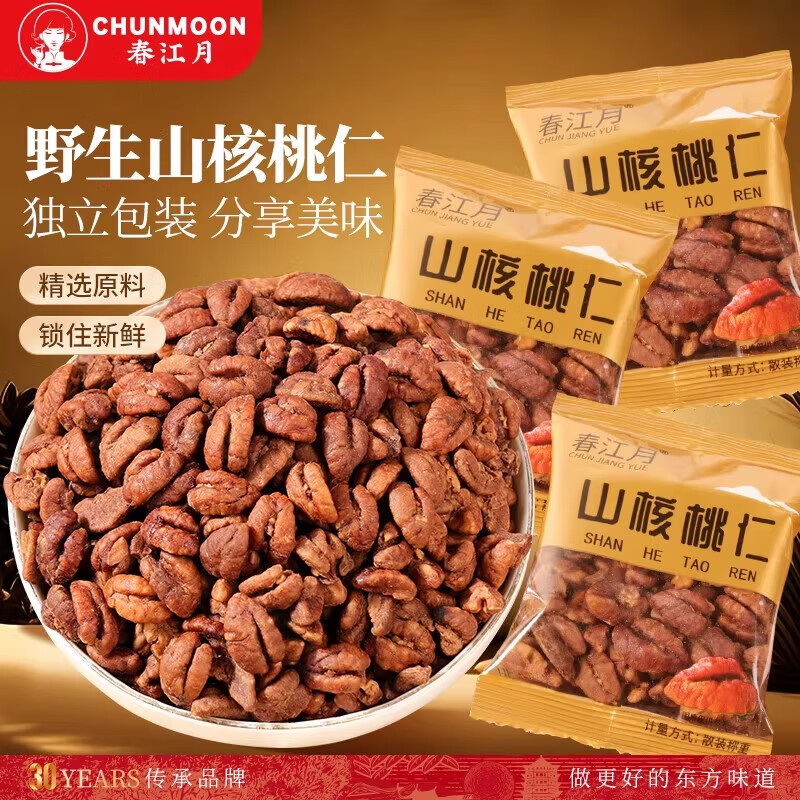 春江月山核桃仁肉獨(dú)立包新鮮臨安非手剝當(dāng)季新貨堅(jiān)果休閑零食節(jié)日 山核桃仁500g【獨(dú)立包裝】
