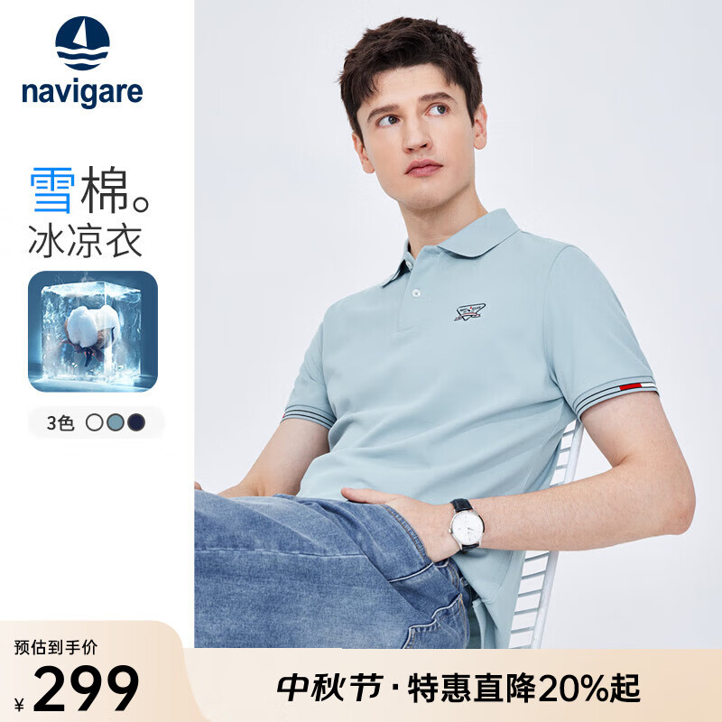 Navigare �����С�������ж���POLO���� ��ˮ�� M ���޸ߵ�͸�� 124.5Ԫ