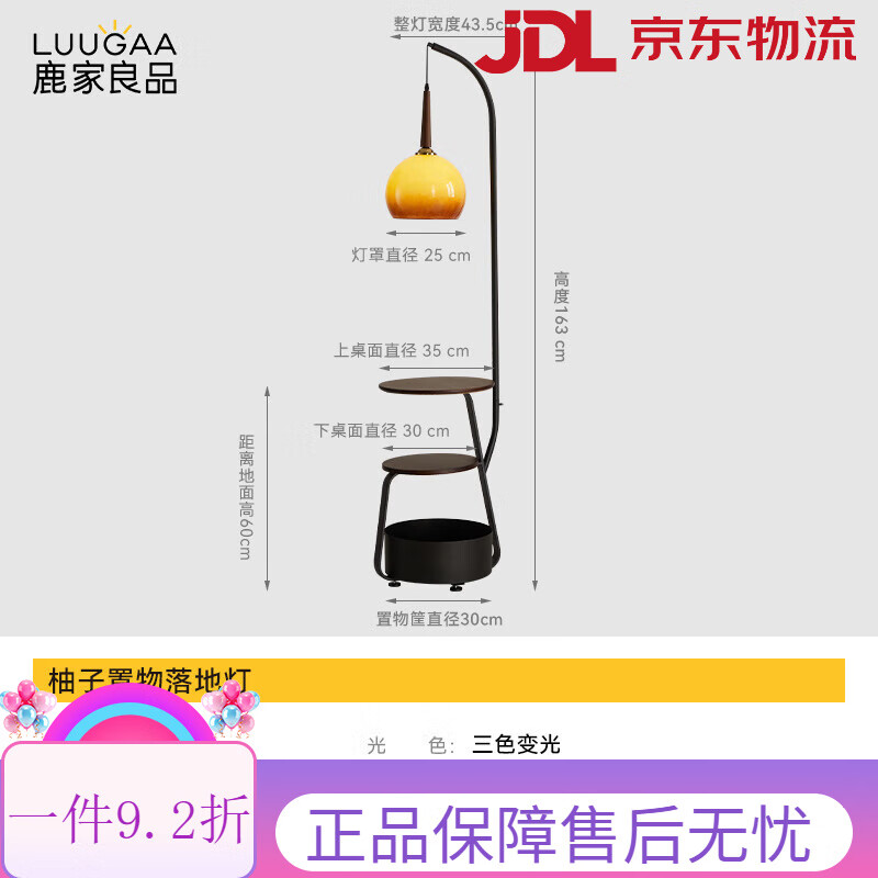 鹿家良品（LUUGAA）柚子落地燈置物架一體中古風(fēng)客廳2024新款沙發(fā)法式復古 【實(shí)付后20內發(fā)貨】置物落地燈1a