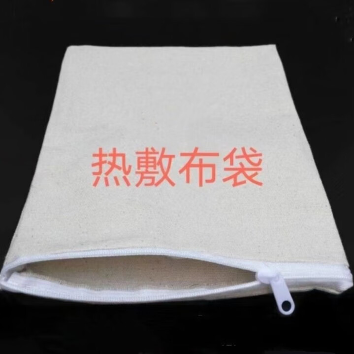 热敷布袋盐袋沙袋艾盐竹盐大粒青盐耐高温空布袋 白色空布袋2个