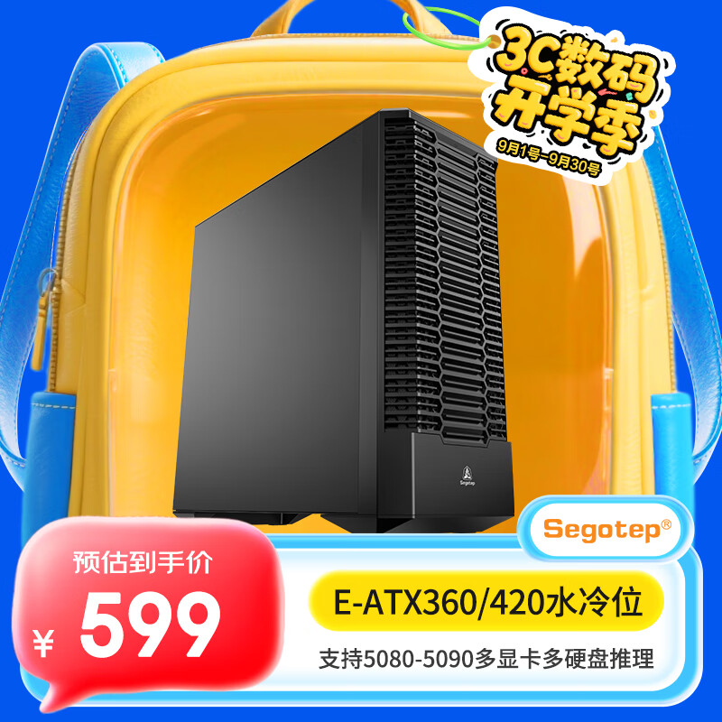 鑫谷（segotep）探云WS1 Ultra工作站机箱（E-ATX360/420水冷位/支持5080-5090多显卡多硬盘推理/防尘设计带支架）