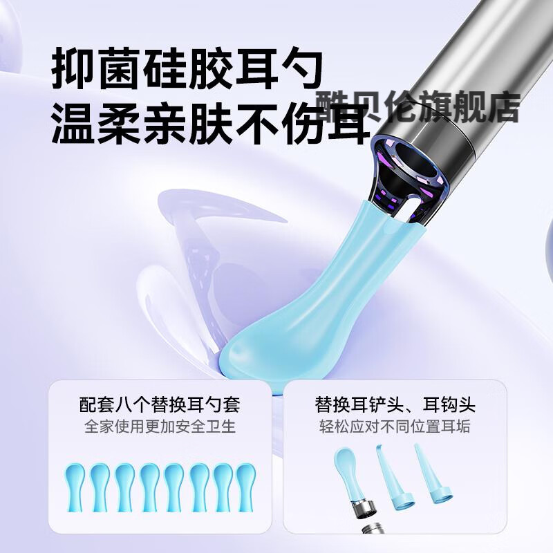 酷贝伦西圣findx可视挖耳勺西圣Find X智能高清可视挖耳勺发光掏耳神器 一盒装 官方直售