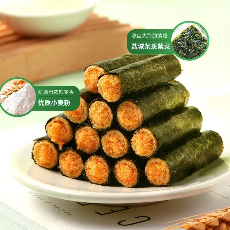三只松鼠肉松海苔卷约45根箱装夹心海苔海味蛋卷日常休闲健康零食 [约45根]香酥海苔卷肉松味1盒