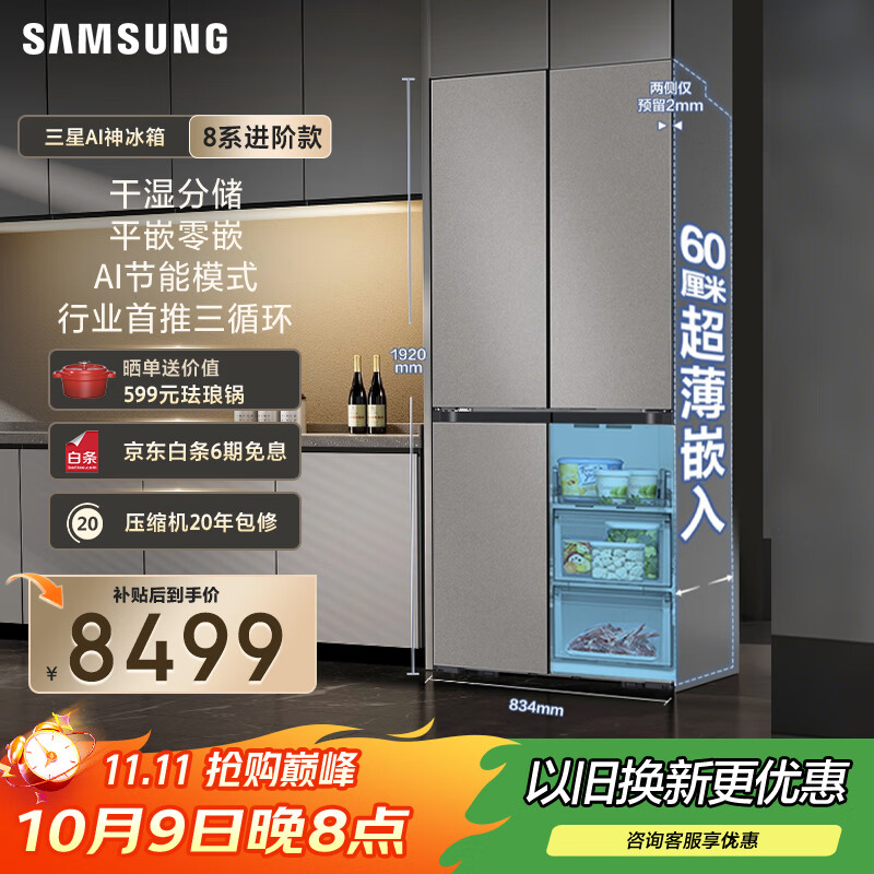 ���ǣ�SAMSUNG��AI�����8ϵ���׿� 501L�Ŀ���ʮ������ѭ��������Ƕ��ʪ�ִ���������20% �� RF50DG5131QQSC