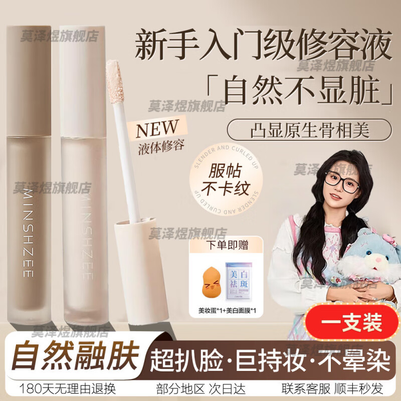 贝因维丝hhourglass提亮液修容棒高光笔提亮鼻影侧影脸部泪沟遮瑕哑光 一支装  提靓色