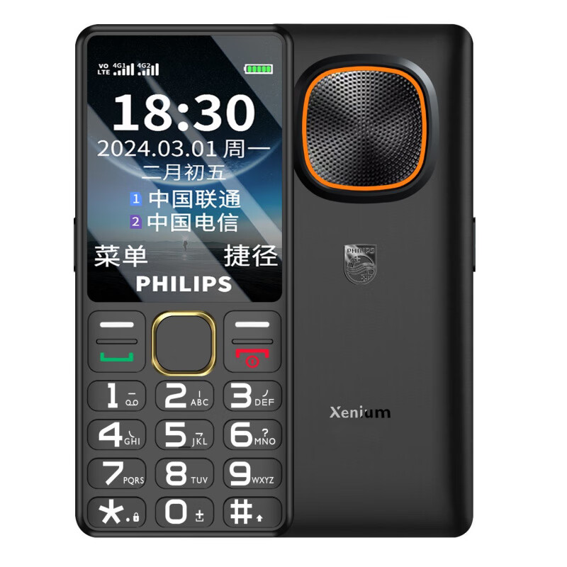 飛利浦（PHILIPS）全網(wǎng)通老年人手機大電池大聲音超長(cháng)待機大屏大按鍵老人機 星空黑 通4G【智能語(yǔ)音王+大聲音】