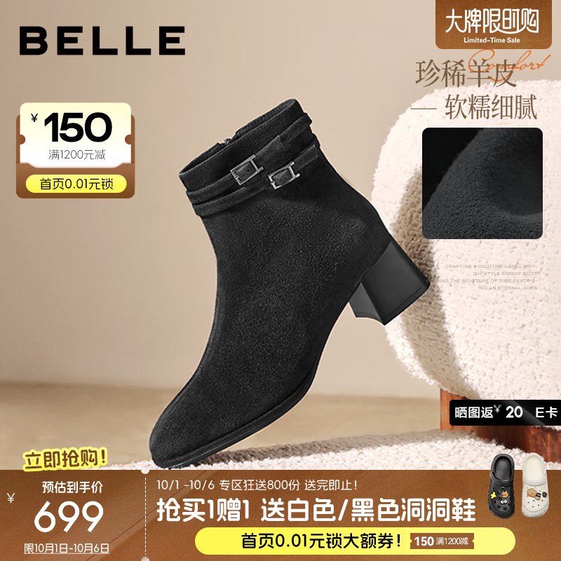 百丽（Belle）复古羊皮绒面时装靴女2025冬新商场同款优雅高跟短靴E5X1DDD5 黑色 37