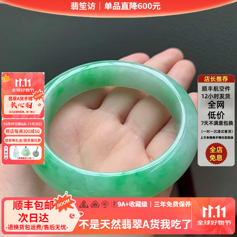 翡笙坊 翡翠玉手镯天然缅甸A货冰糯种浅绿飘花玉手镯送女友妈妈老婆礼物 飘绿 54-55（赠送平安扣+鉴定证书）