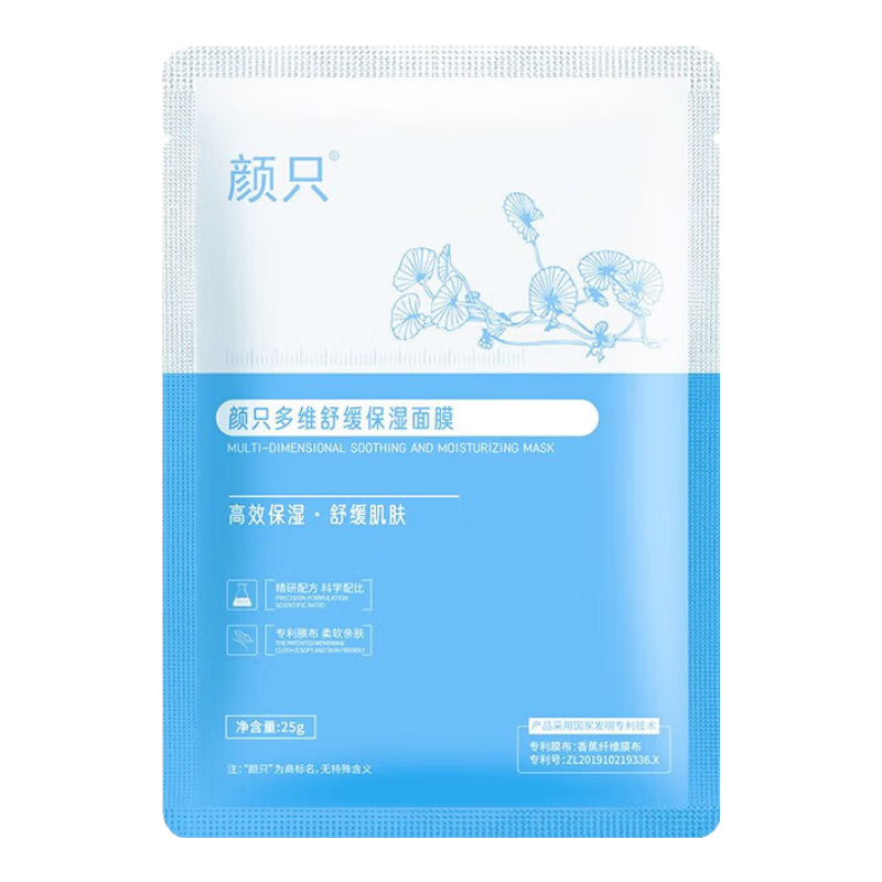 颜只多维舒缓保湿面膜【正品】氨基酸洗面奶益生菌积雪草修护补水焕亮 一盒5片+送1片【到手6片】