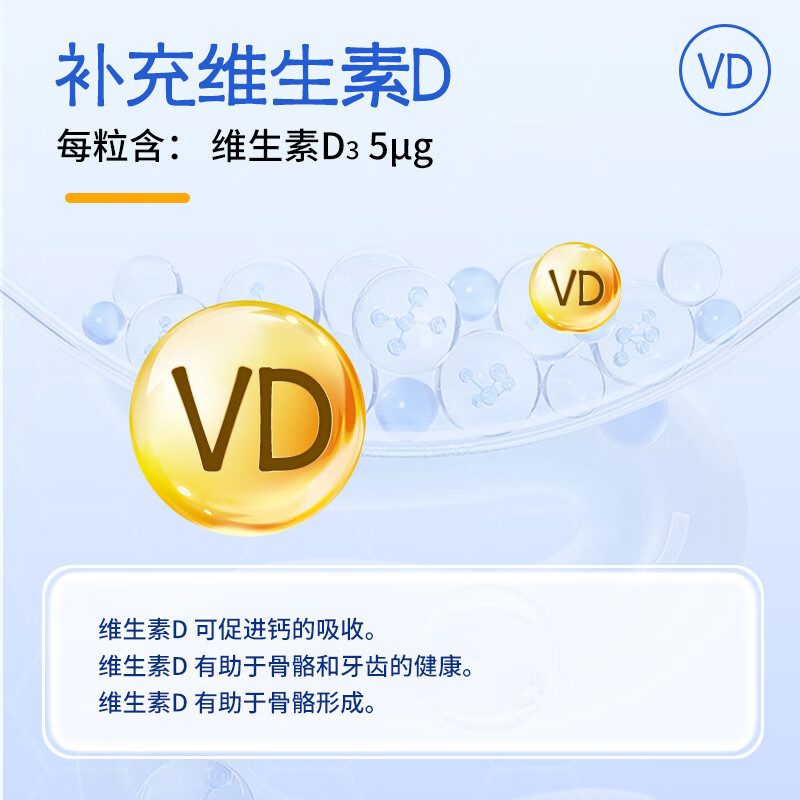 BIOHEK百合康牌钙维生素D软胶囊60粒补充钙、维生素D青少年成人孕妇乳母 【特惠囤货装 】钙60粒*3+30粒*2