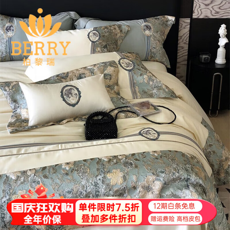 柏黎瑞（BERRY）新款全棉140支長(cháng)絨棉貢緞刺繡四件套純棉輕奢美式田園風(fēng)床上用品 夢(mèng)露-珍珠白 1.5米床單款【被套200*230cm】