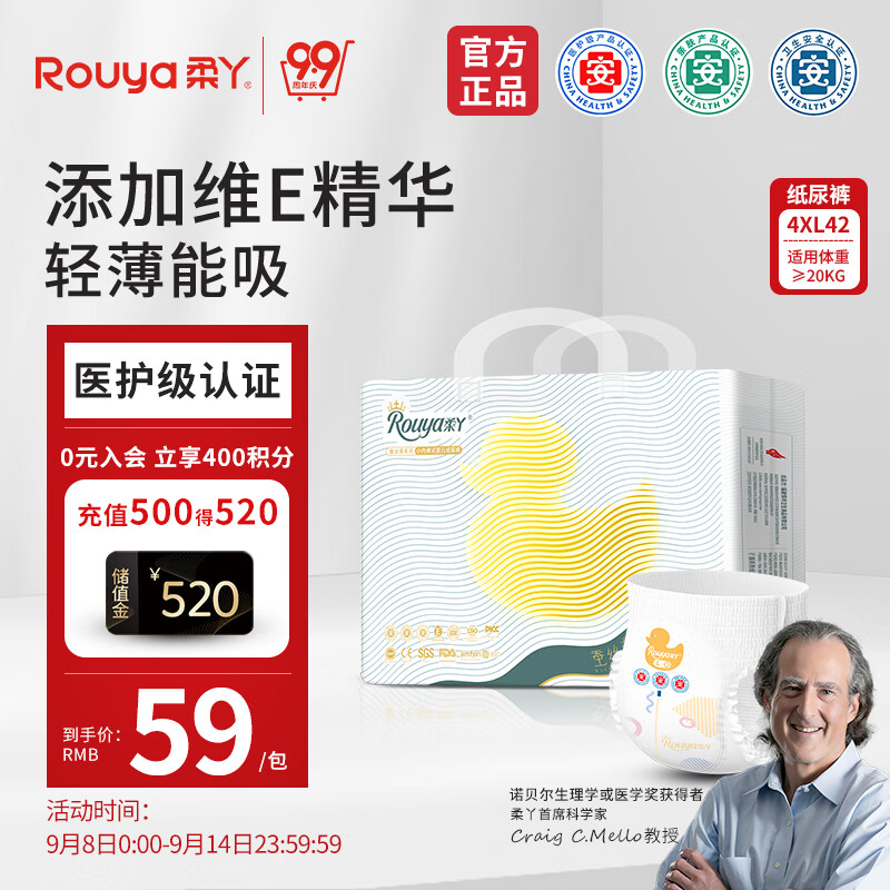 柔丫蚕丝柔拉拉裤XXXXL42片添加维E精华舒适透气超薄芯体环腰尿不湿