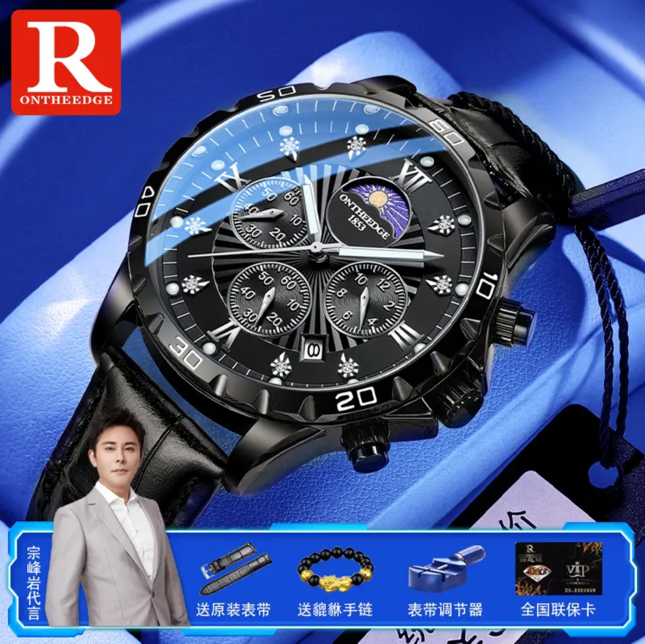 瑞之缘（ONTHEEDGE）四眼六针运动机械表盘男士手表防水夜光时尚高颜值石英表送礼物 全黑皮【终身质保+送精美礼盒】 京东折扣/优惠券