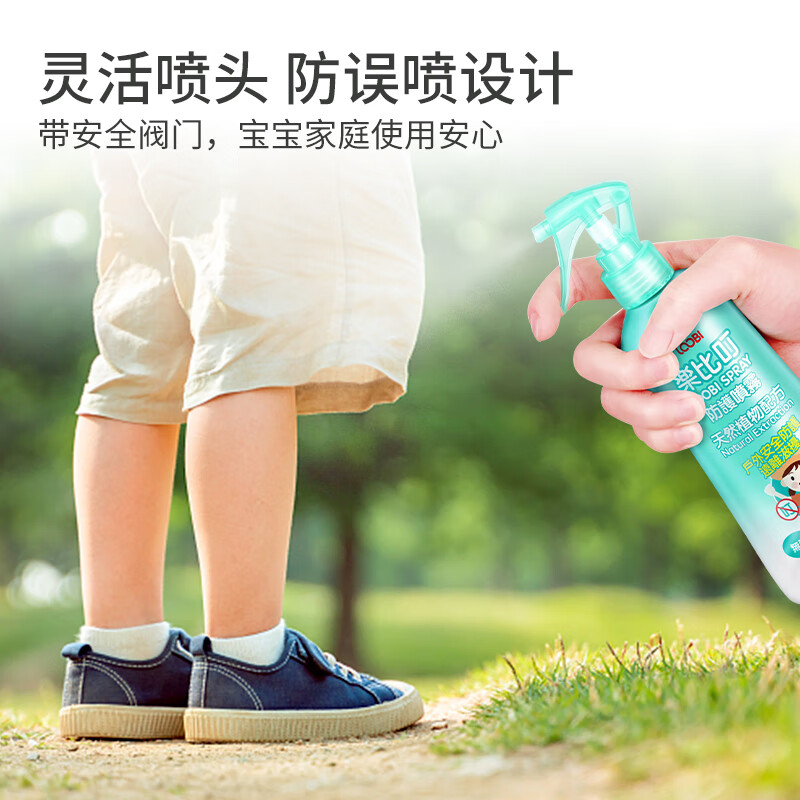 乐比(LOOBI)韩国进口乐比叮植物防护喷雾花露水宝宝婴儿户外防护防叮神器 无香型防护喷雾200ml*1瓶