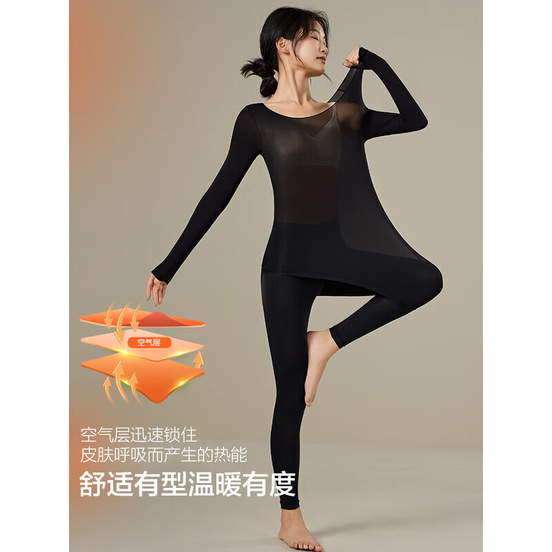 草本初色美肤衣保暖内衣套装超薄锁温美肤衣玻尿酸秋衣无痕高弹25年新款 经典黑 L 【建议80-120斤】