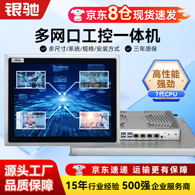 ���ۣ�INCEER��15Ӣ����������һ���Ƕ��ʽ����һ�����ҵ���Դ����������Ӿ������˻�������i5 7��/8G/256G