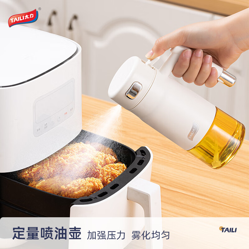 太力喷油壶油壶雾化控油食用油玻璃油壶厨房家用不挂油调味瓶 太力喷油壶 喷油壶 300ml