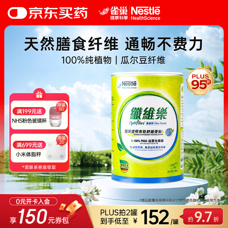 ȸ��optifibreֲ����ʳ��ά�϶�����ά�ط� �峦ͨ����������ͥװ250g 25���� 250g*1�� ��ͨ���������� 133Ԫ