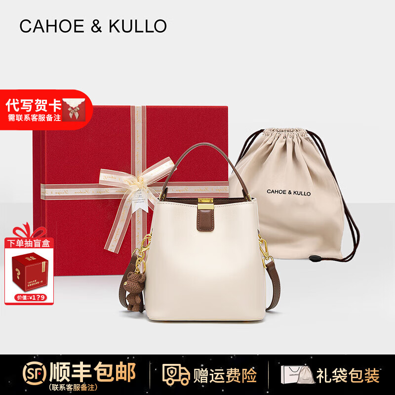 CAHOE KULLO官方水桶包包女款轻奢侈2025新款品牌女士时尚百搭斜挎单肩手提包 棕咖奶白礼盒款-CK女包送女朋友老婆生日礼物