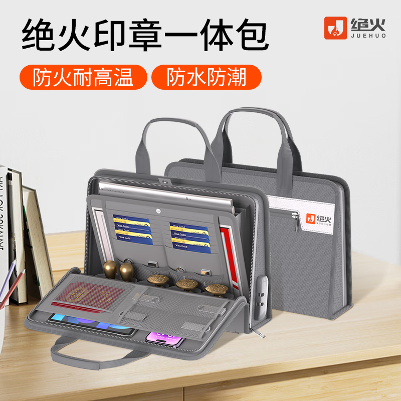 绝火防火防水营业执照一体包工商营业执照正副本证件收纳包带密码锁 银灰色防火营业执照包 37*9*25cm