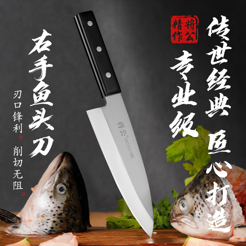 將公日式加厚魚頭刀料理刀柳刃三文魚骨刀不銹鋼單刃專業(yè)刺身宰魚 黑色 60以上 17.5cm 125mm