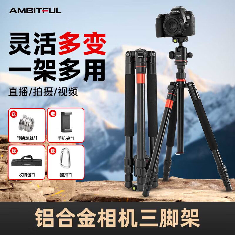 AMBITFUL云台三脚架横杆横臂垂直相机俯拍横拍延长杆单反微单手机拍摄高机位摄像摇臂碳纤维摄影拍摄支架 球形云台+三脚架