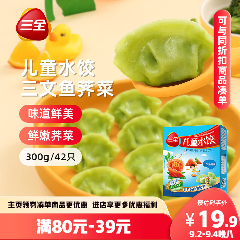 ��ȫ��ͯˮ������������ˮ��300g*2��84ֻ ��͹��ߺ����ͯ��ʳʳƷ